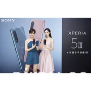 Sony Mobile 發表 Xperia 5 III 旗艦手機 預告 9 月 10 日開始預購