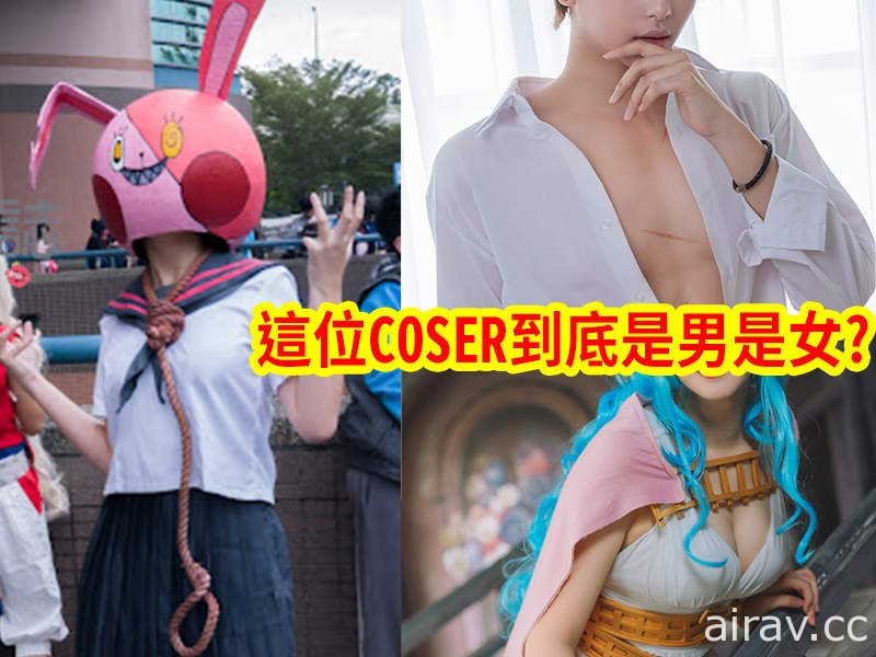 當Coser卻以不露臉作為開端，是否搞錯了什麼？揭露Coser《阿緹亞Atea》的百變生活！