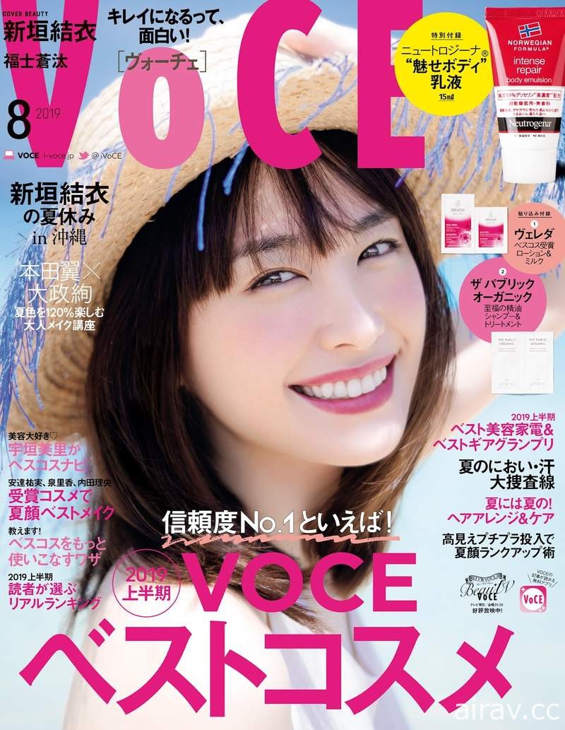 KOSE ESPRIQUE《新垣結衣 8月新廣告》女神代言不易沾染口罩不掉妝的新唇彩