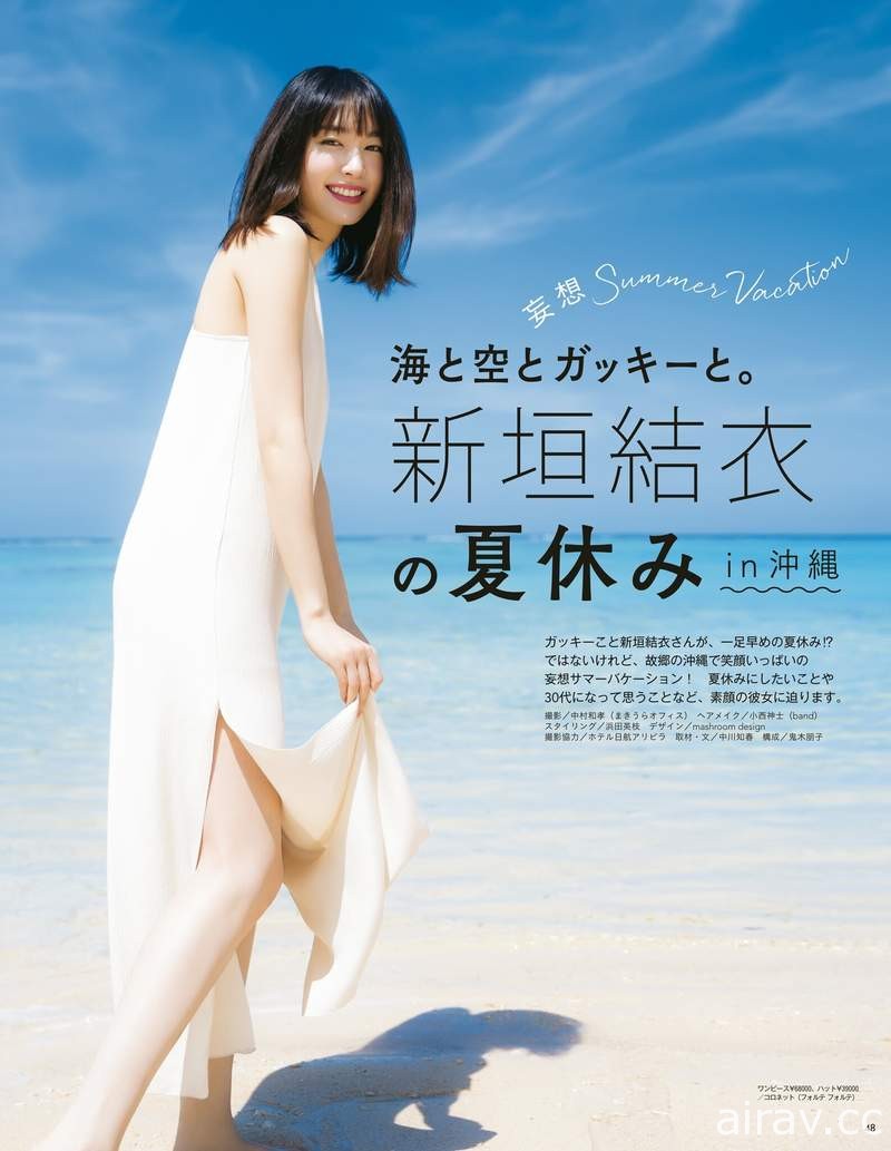 KOSE ESPRIQUE《新垣結衣 8月新廣告》女神代言不易沾染口罩不掉妝的新唇彩