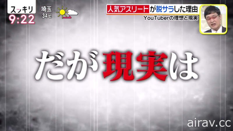 《正妹棒球YouTuber笹川萌》夢想輕鬆爆紅放棄大企業工作 碰上殘酷現實驚覺自己太天真