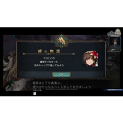 【TGS 21】《鎖鏈戰記》後繼作《真 ‧ 鎖鏈戰記》開放事前登錄 12/15 正式推出