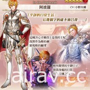 《夢王國與沉睡中的 100 位王子殿下》開放 6 周年第二部活動「In the Daybreak」