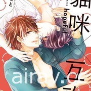 【书讯】台湾角川 11 月漫画、轻小说新书《喜欢的偶像居然变成了公认的跟踪狂》等作