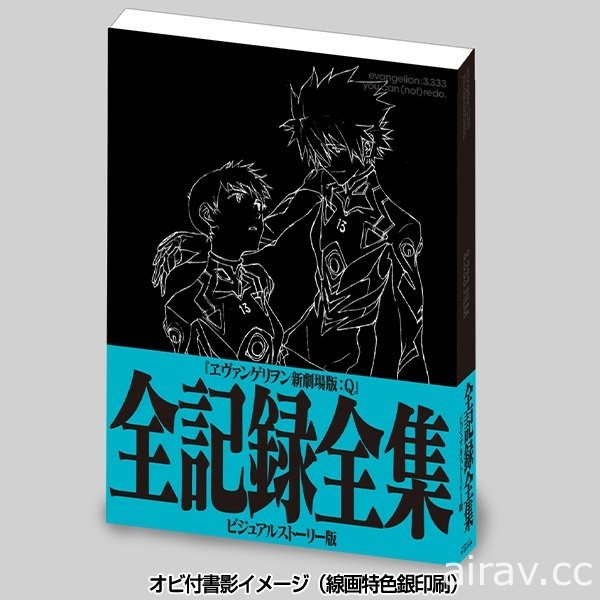 「EVANGELION 新世紀福音戰士 限定快閃店」10/21 起連續 4 場全台巡迴