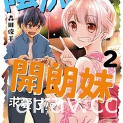 【书讯】台湾角川 11 月漫画、轻小说新书《喜欢的偶像居然变成了公认的跟踪狂》等作