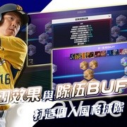 擬真棒球遊戲《CPBL 中華職棒 2021》宣布將於 11 月 26 日終止營運