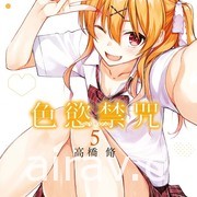 【书讯】台湾角川 11 月漫画、轻小说新书《喜欢的偶像居然变成了公认的跟踪狂》等作