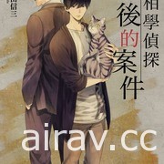 【書訊】台灣角川 11 月漫畫、輕小說新書《喜歡的偶像居然變成了公認的跟蹤狂》等作