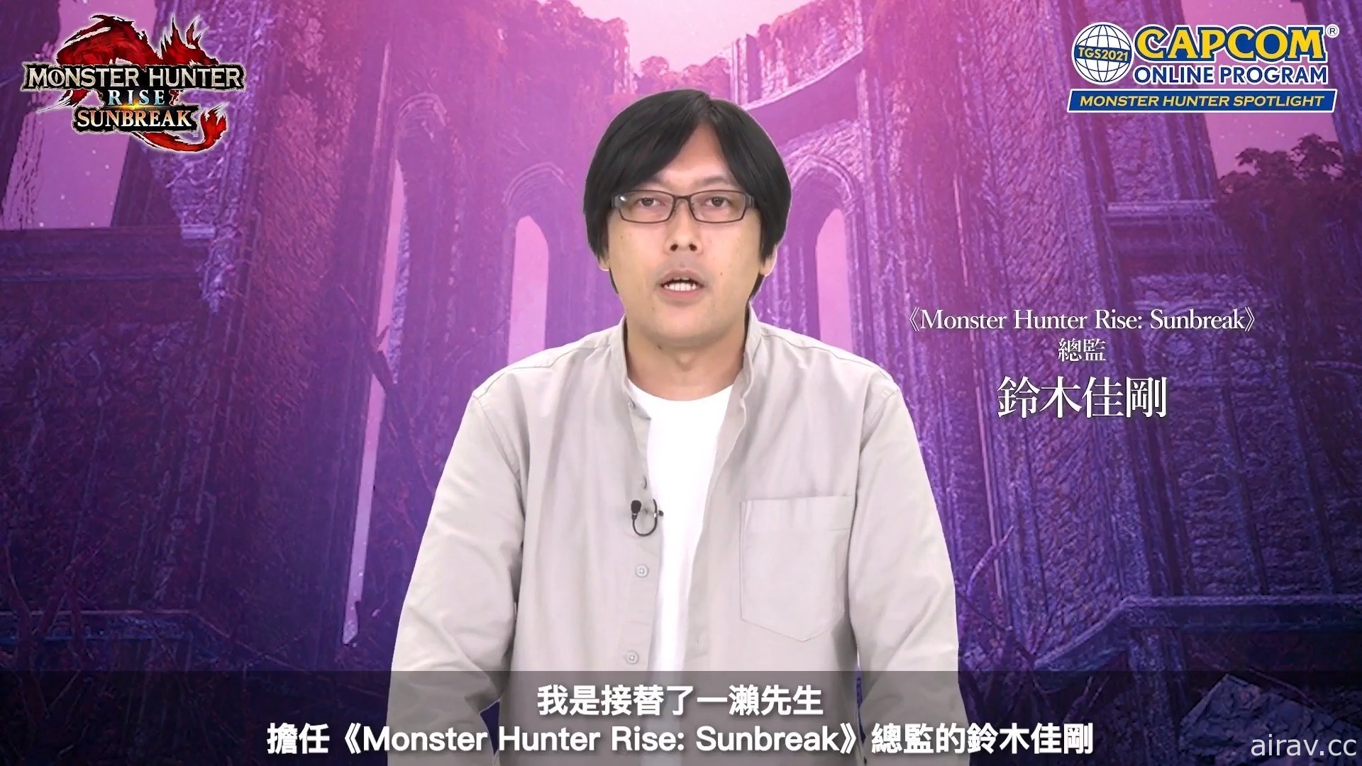 【TGS 21】《魔物猎人 崛起：破晓》古龙“爵银龙”亮相 “将军蟹”确认回归