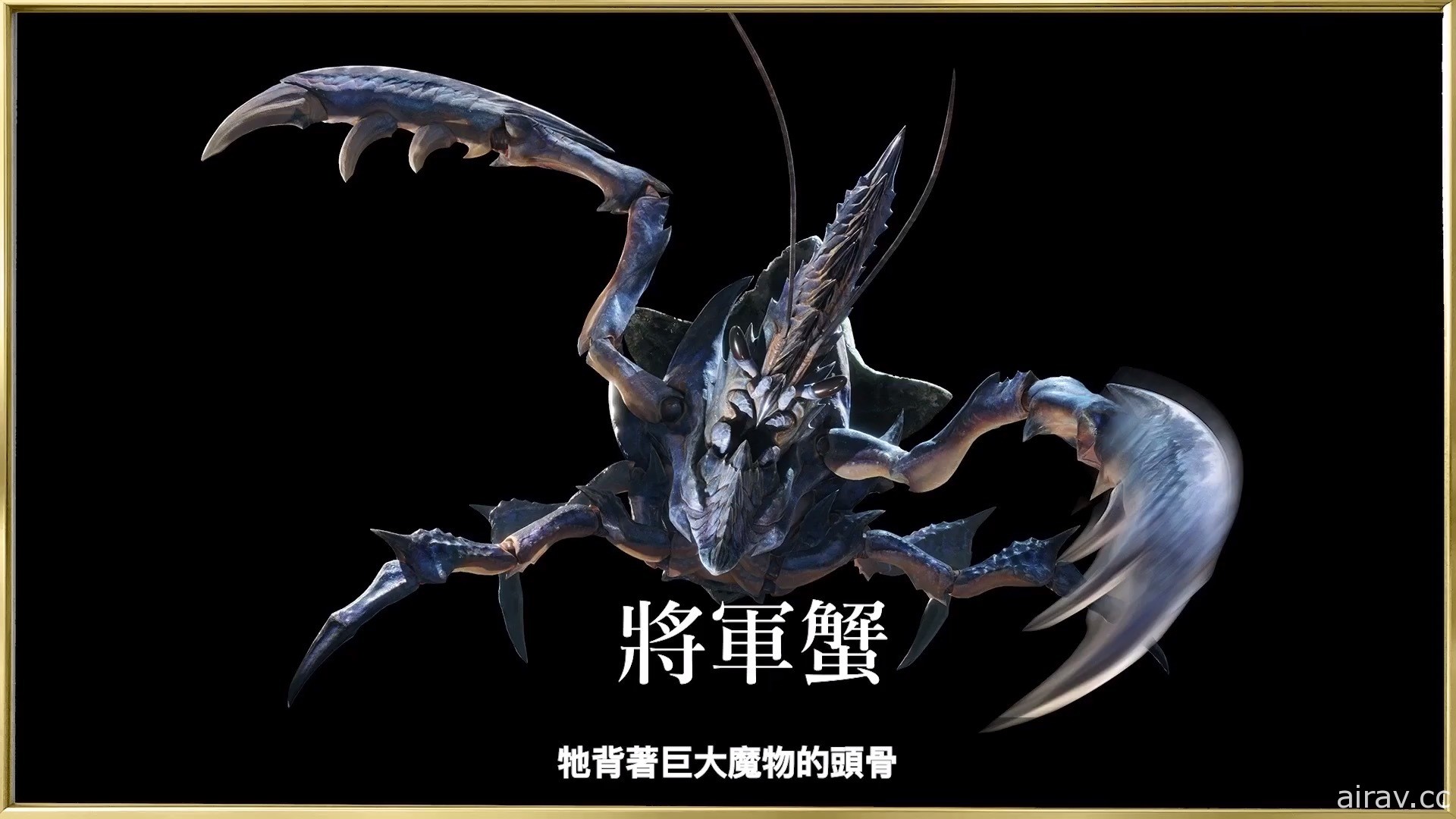 【TGS 21】《魔物獵人 崛起：破曉》古龍「爵銀龍」亮相 「將軍蟹」確認回歸