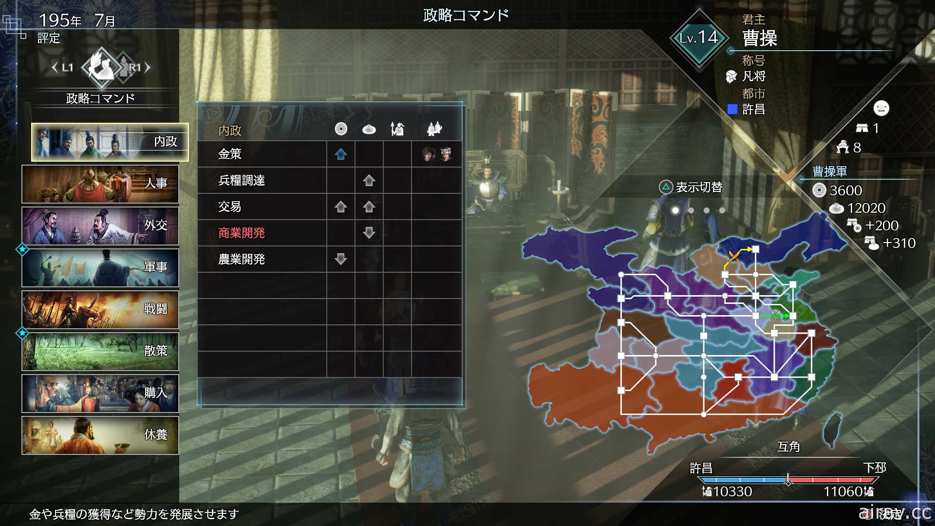 【TGS 21】《真・三國無雙 8 Empires》試玩報導 全新要素「作戰秘計」帶來的戰術