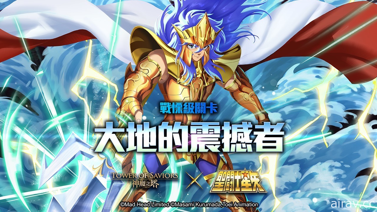 《神魔之塔》x《聖鬥士星矢》「黑帝斯」夢魘級下週降臨「美索不達米亞」即將潛解