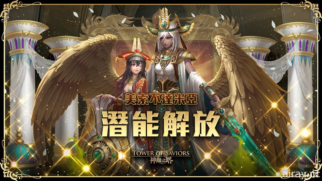 《神魔之塔》x《聖鬥士星矢》「黑帝斯」夢魘級下週降臨「美索不達米亞」即將潛解