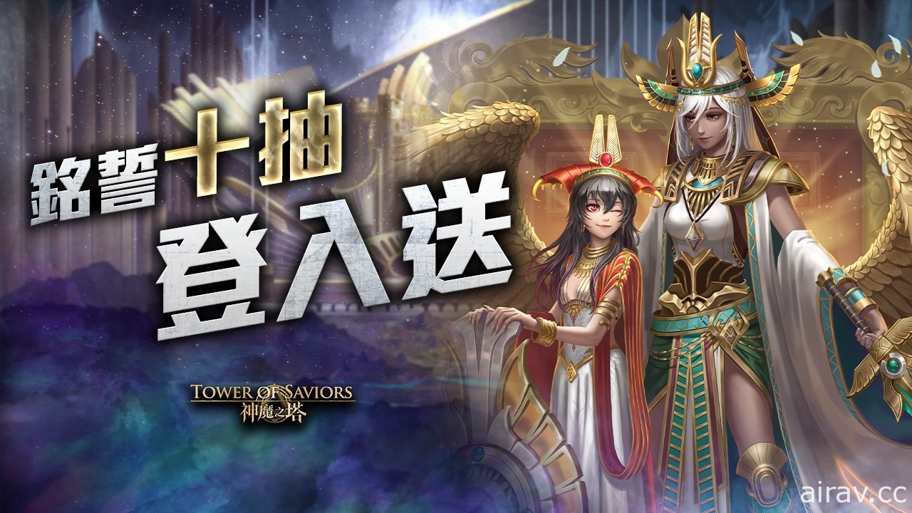 《神魔之塔》x《聖鬥士星矢》「黑帝斯」夢魘級下週降臨「美索不達米亞」即將潛解