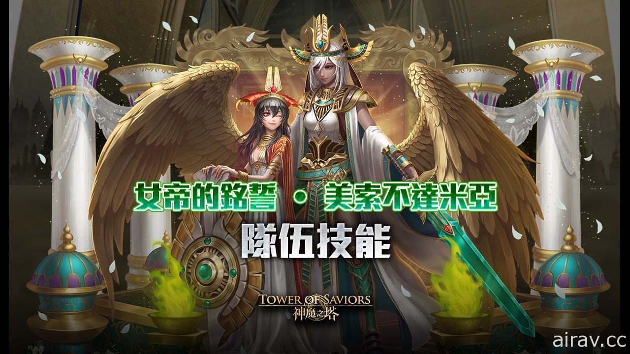 《神魔之塔》x《聖鬥士星矢》「黑帝斯」夢魘級下週降臨「美索不達米亞」即將潛解