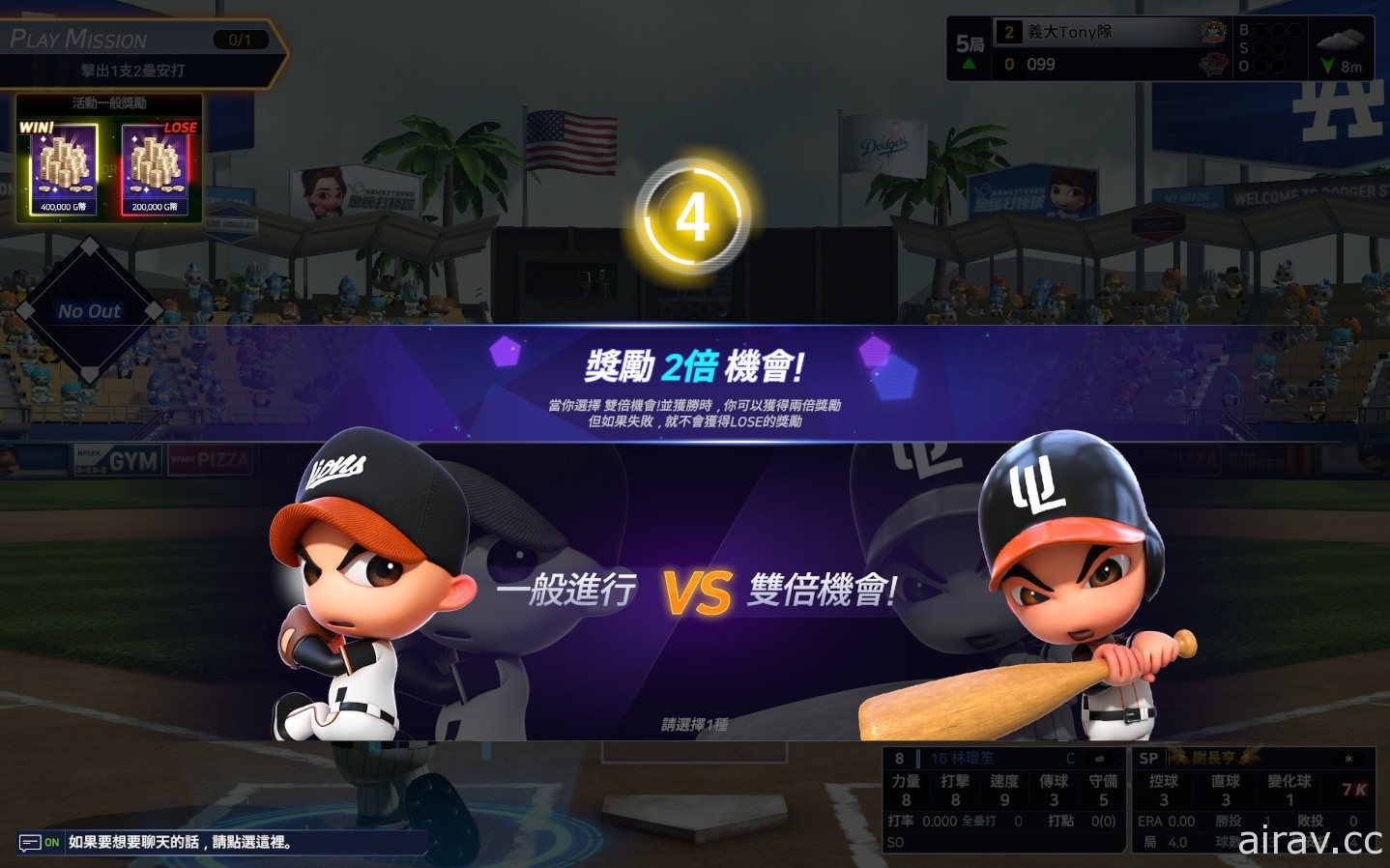 《全民打棒球 REMASTERED》新增 2021 年 8 月 CPBL 及 MLB 的 BEST 卡等