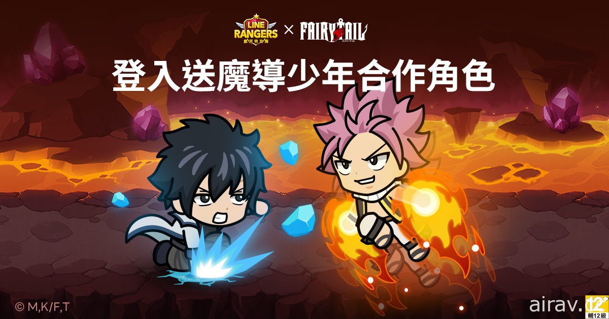 《LINE Rangers》x《FAIRY TAIL 魔导少年》合作活动登场