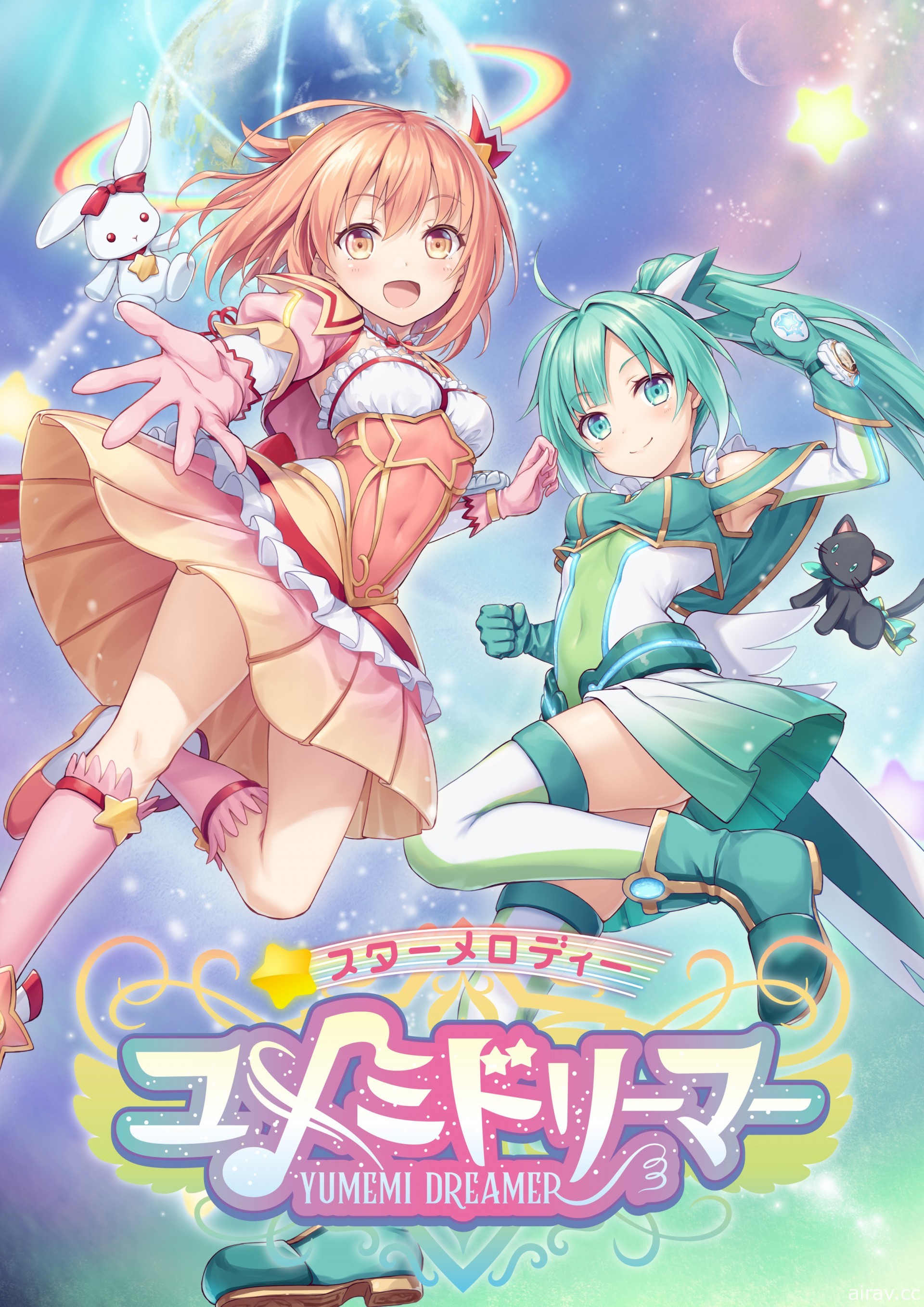 【TGS 21】工畫堂黑貓組相隔十年新作《星之旋律 夢見 Dreamer》首度公開影片