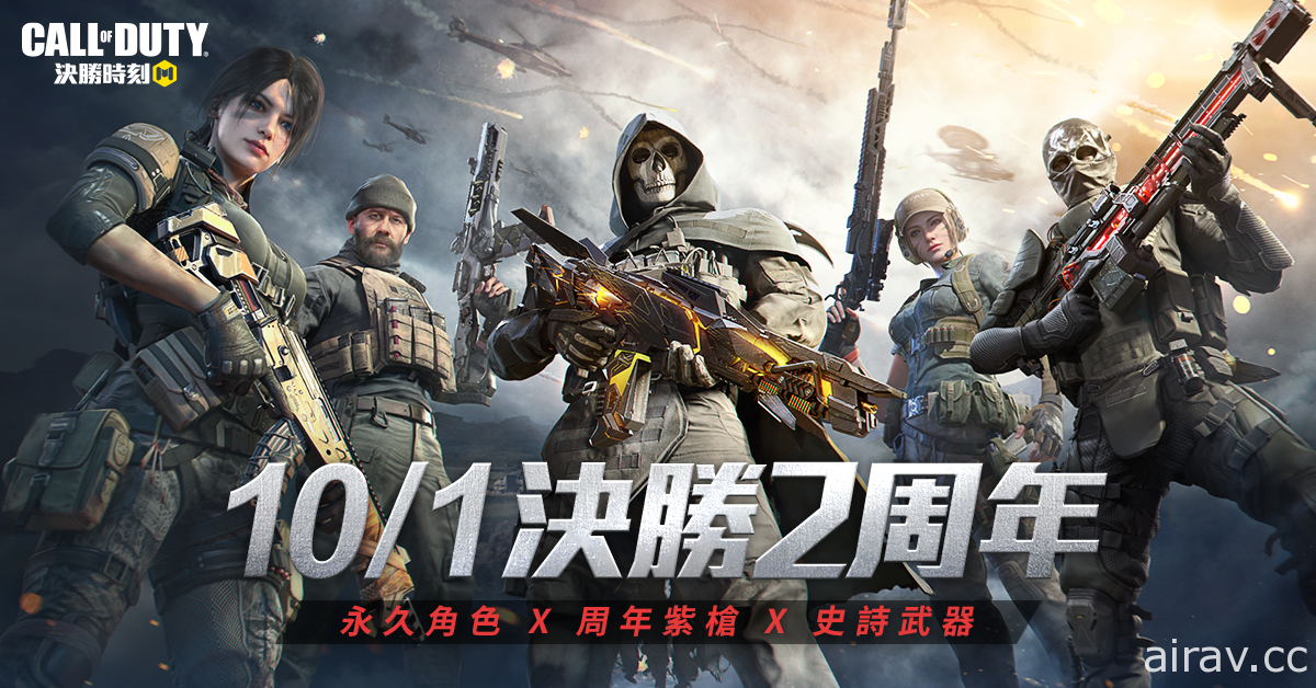 《决胜时刻 (R) Mobile - Garena》2 周年活动开跑 推出全新生存地图“黑色战域”