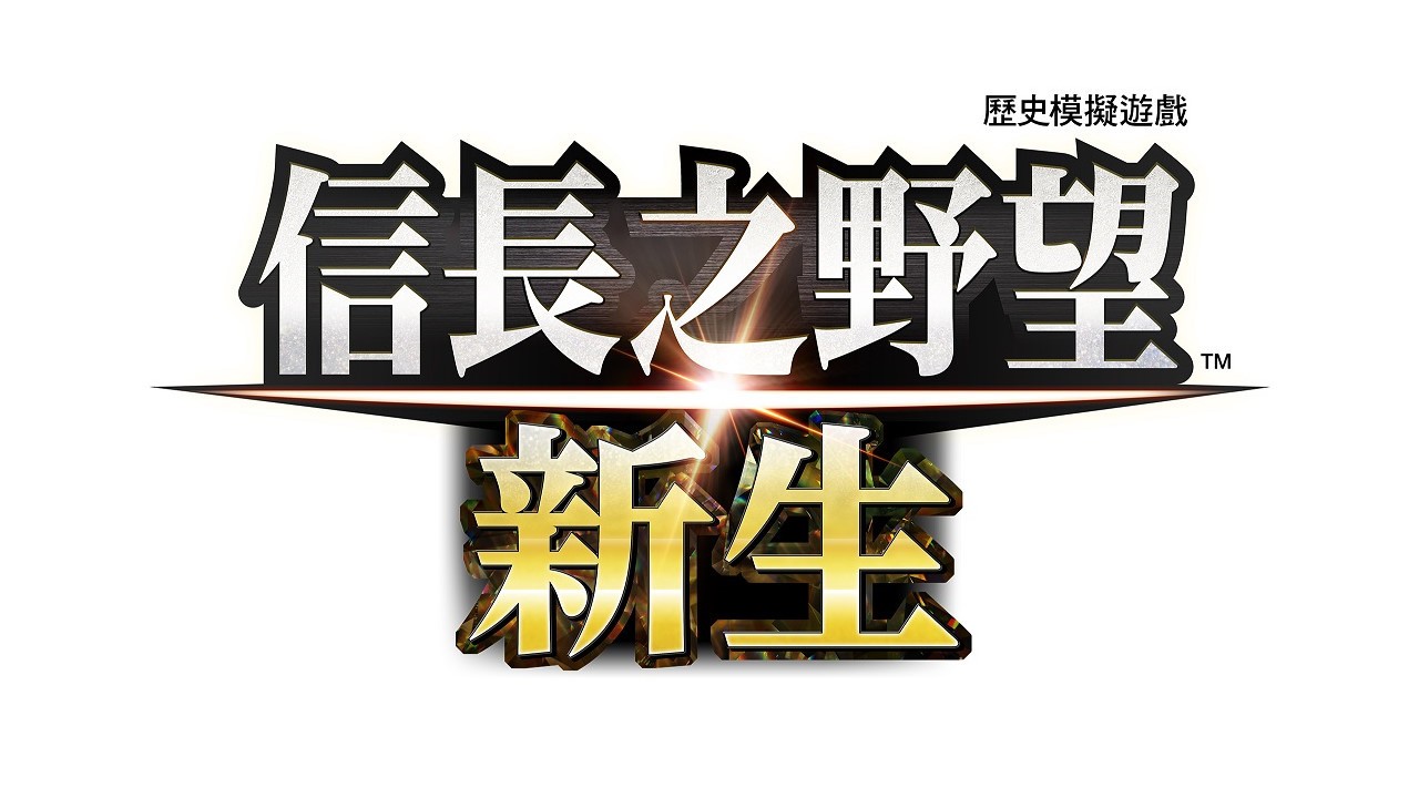 【TGS 21】《信长之野望 新生》制作人小笠原贤一联访 以 AI 呈现栩栩如生的战国武将