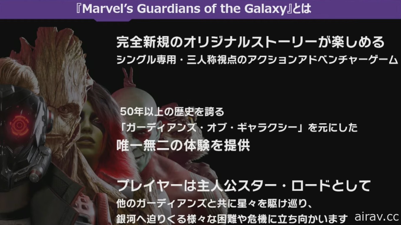 【TGS 21】《漫威星際異攻隊》曝光實機遊玩影片 介紹星爵等隊員角色技能特色