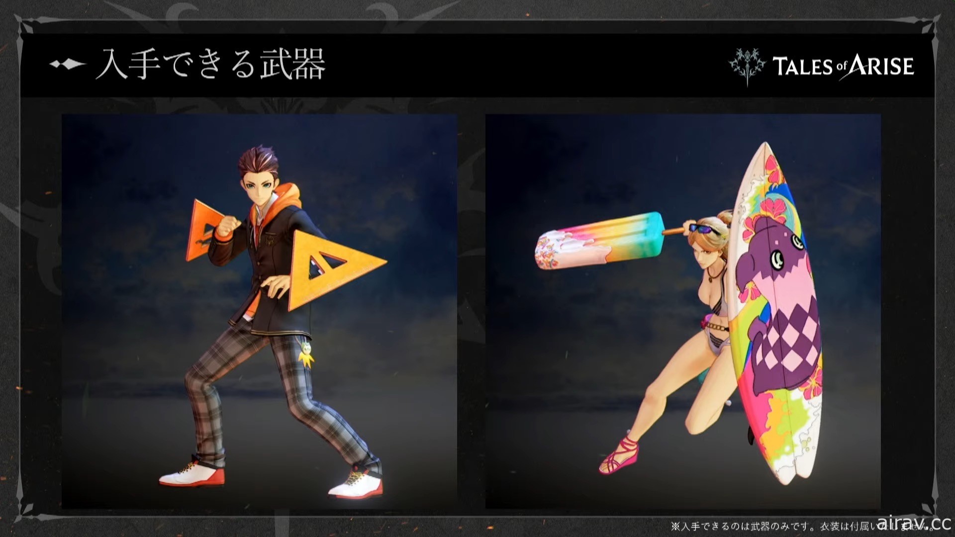 【TGS 21】閃光對決？！《刀劍神域》桐人、亞絲娜將於《破曉傳奇》DLC 登場