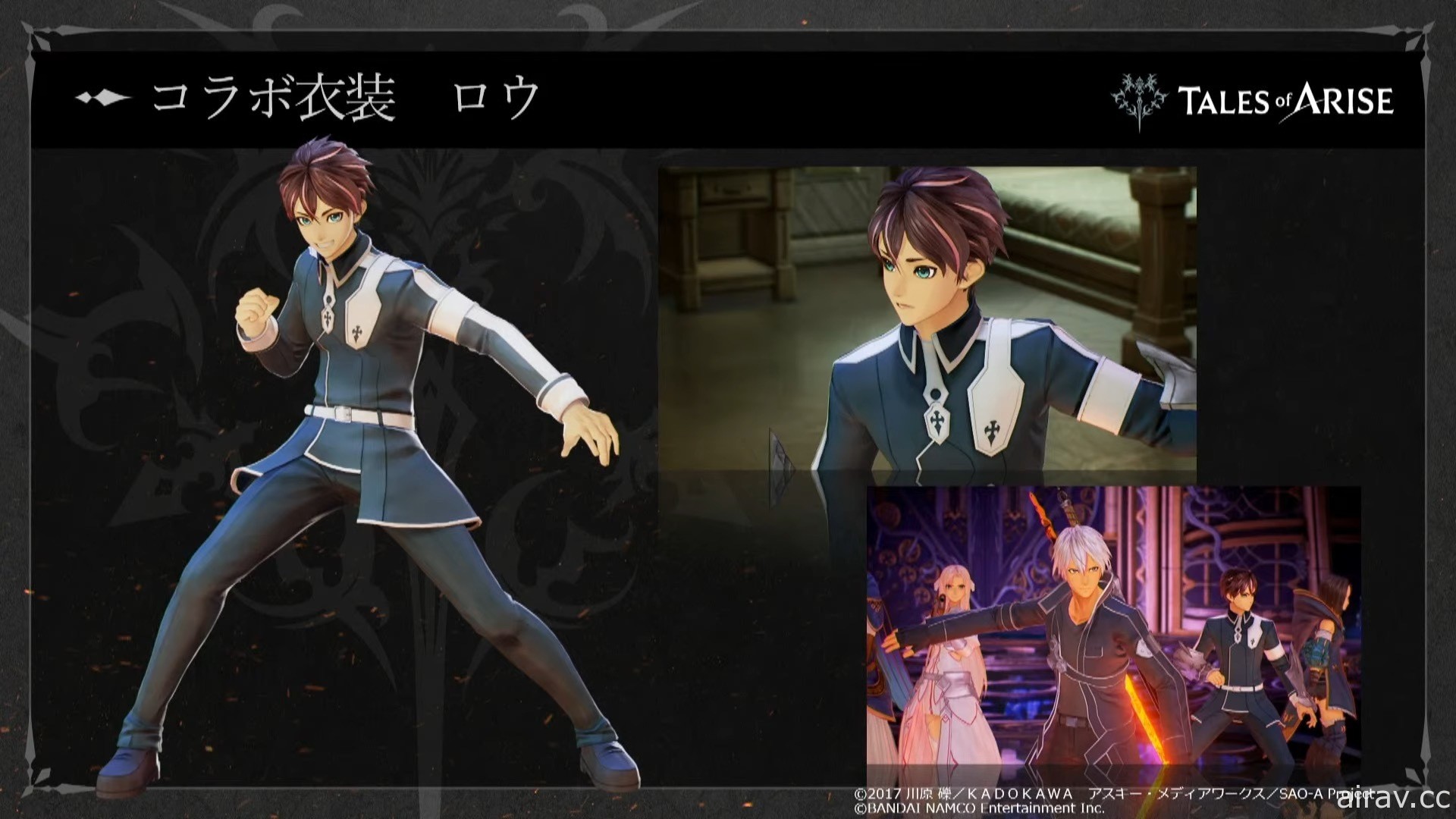 【TGS 21】閃光對決？！《刀劍神域》桐人、亞絲娜將於《破曉傳奇》DLC 登場