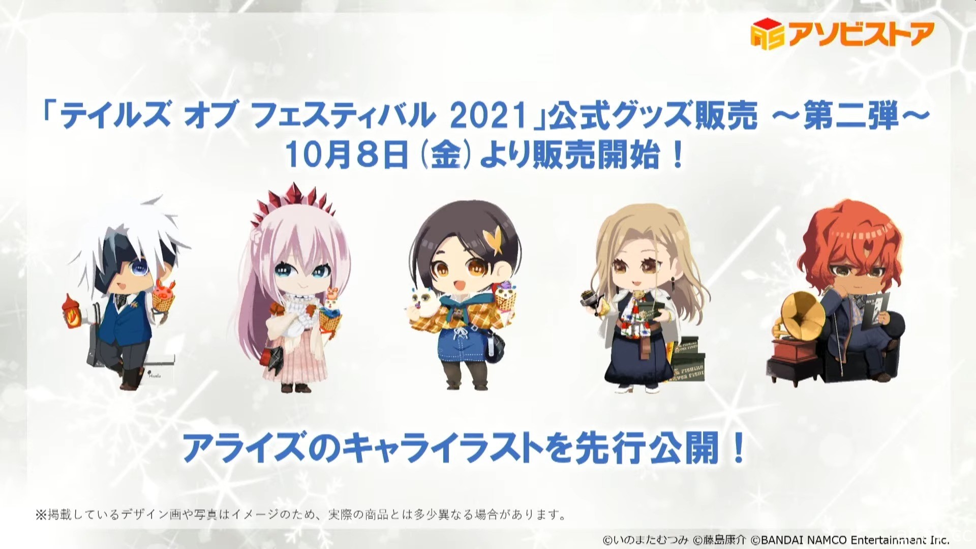 【TGS 21】閃光對決？！《刀劍神域》桐人、亞絲娜將於《破曉傳奇》DLC 登場