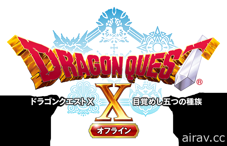 【TGS 21】《勇者鬥惡龍 10 Offline》製作平台與發售日公布 離線體驗 DQX 故事劇情