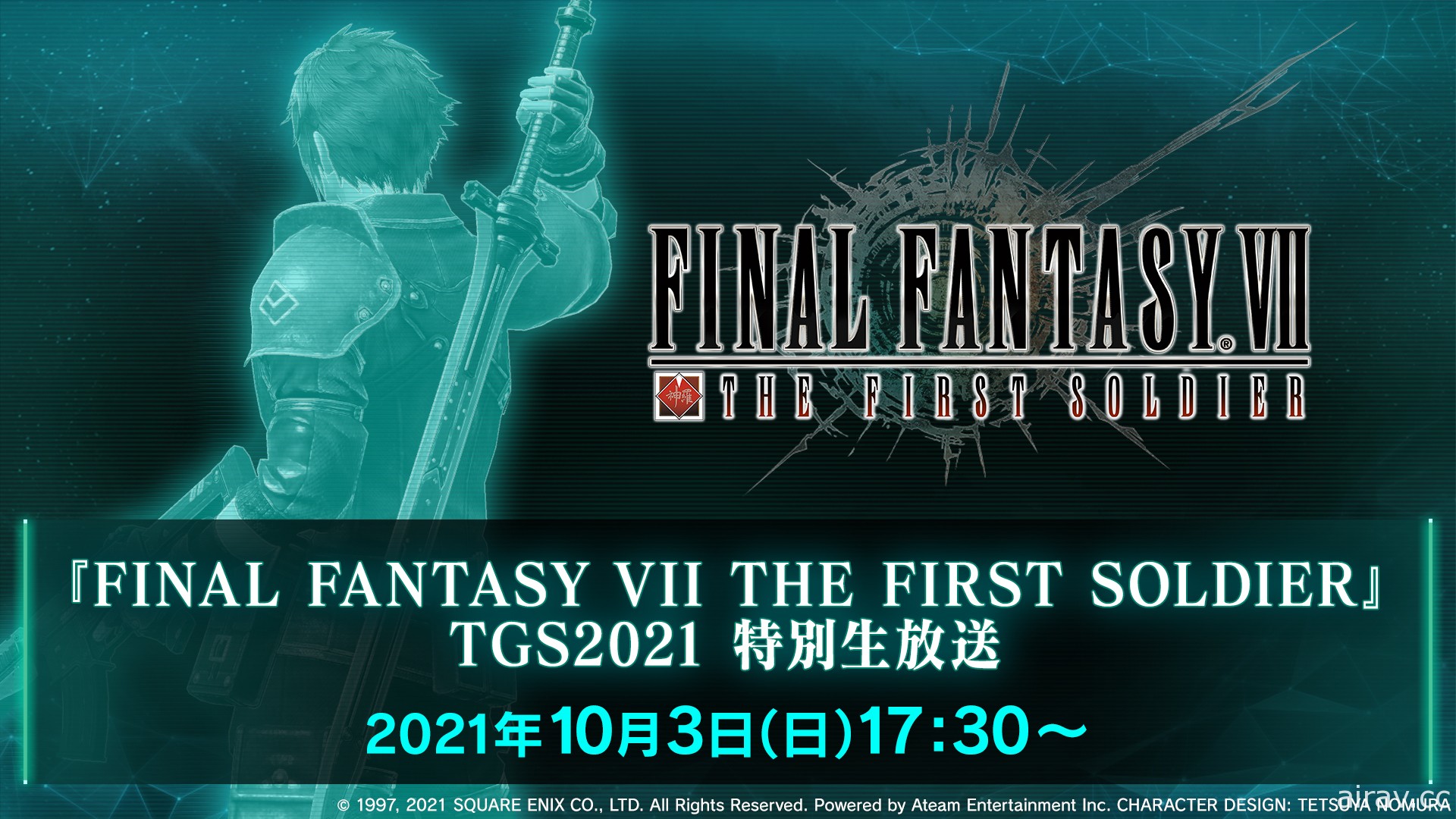 【TGS 21】《FF VII The First Soldier》预计 11 月正式推出 公开新战斗风格“忍者”