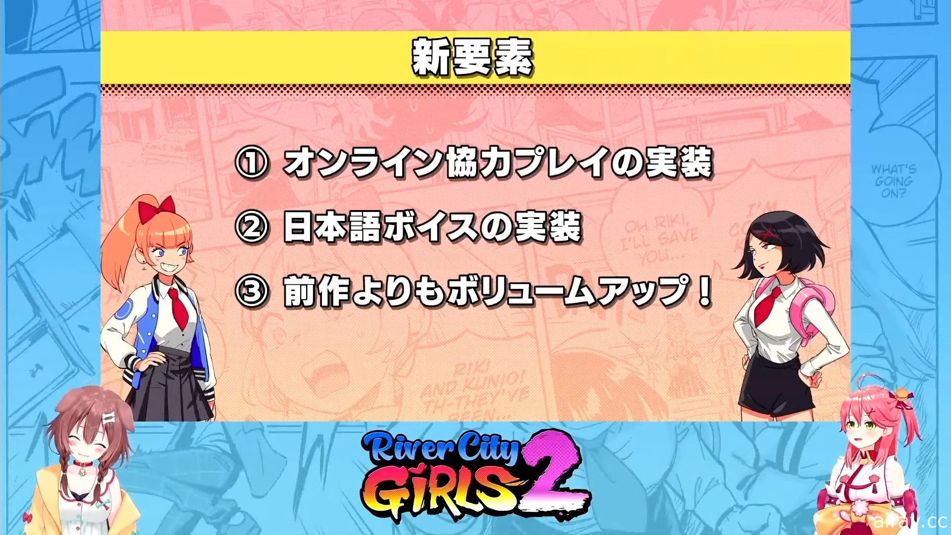 【TGS 21】女力再爆！《熱血硬派國夫君外傳 熱血少女 2》首度披露實機遊玩畫面