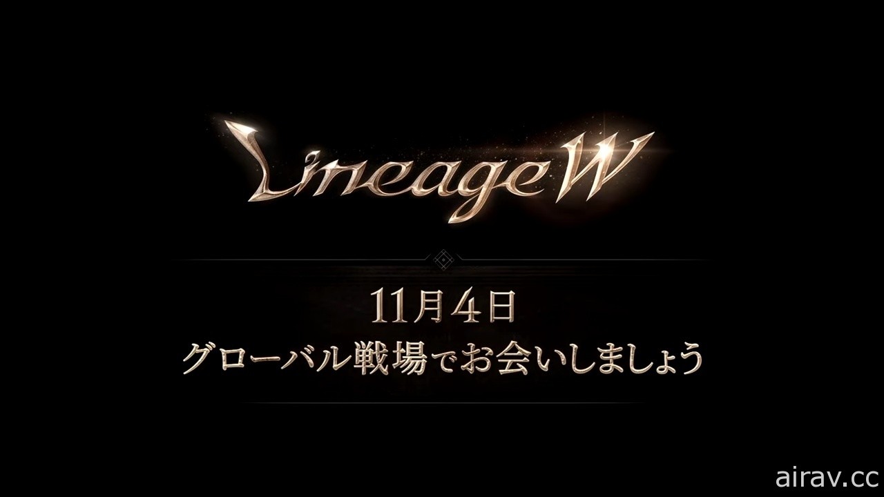 【TGS 21】《天堂 W》TGS 线上节目公开血盟系统、全球战斗社群等多项游戏特色