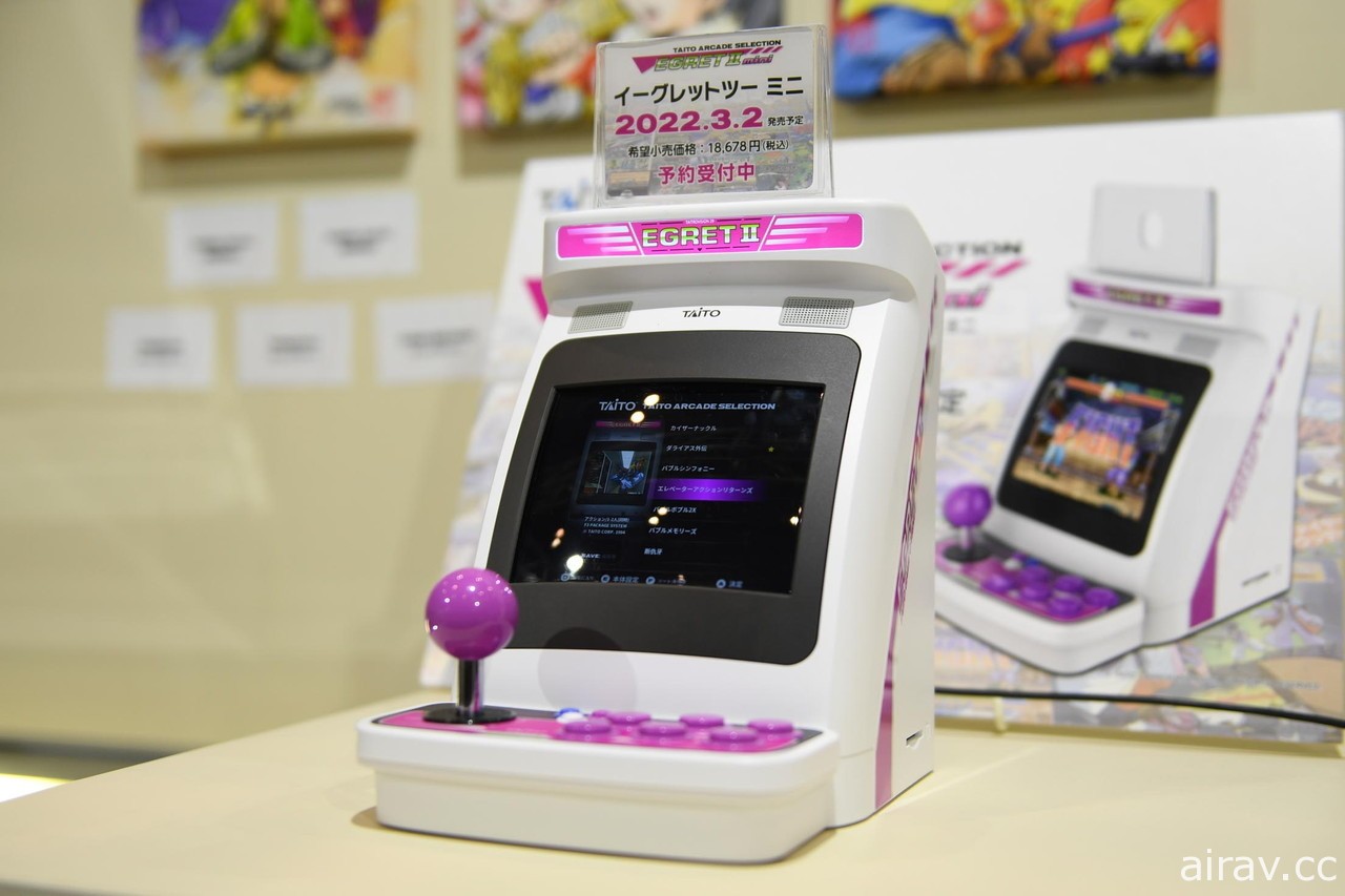 【TGS 21】TAITO 迷你版大型電玩機台「EGRET II mini」試作機動手玩