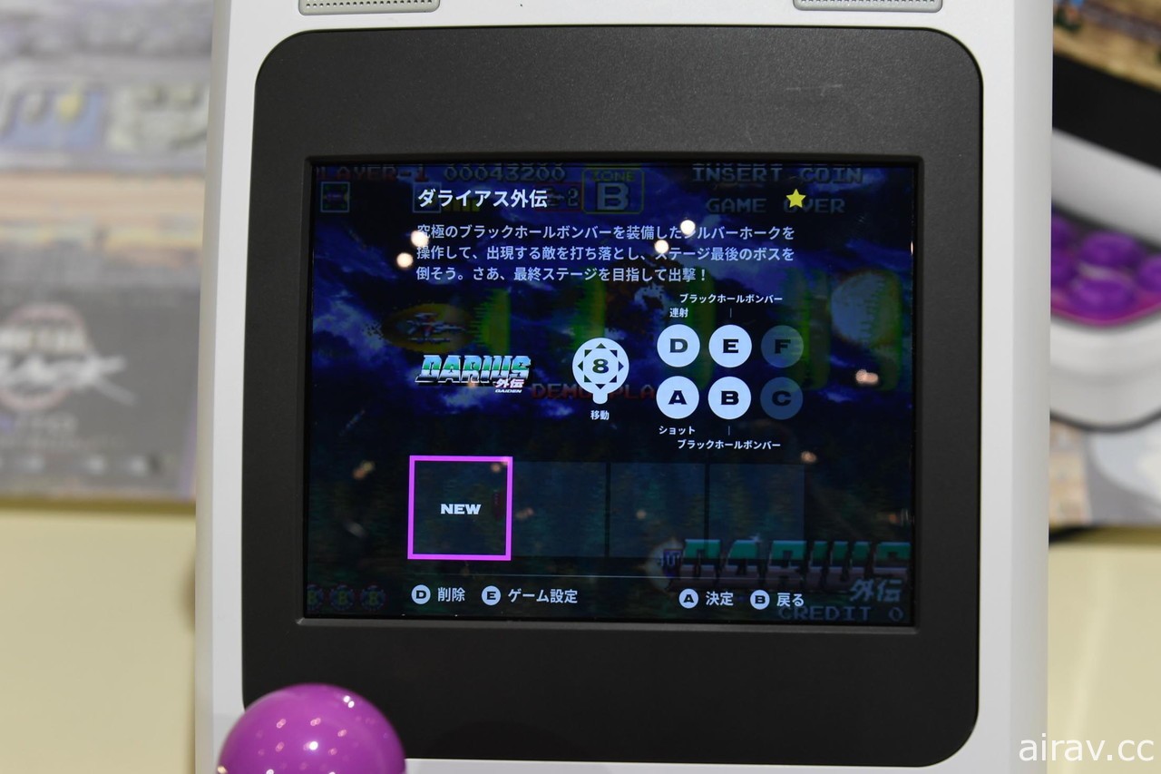 【TGS 21】TAITO 迷你版大型電玩機台「EGRET II mini」試作機動手玩