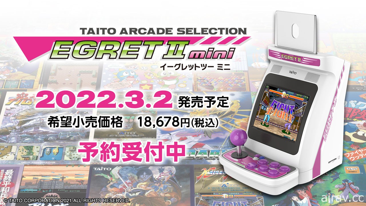 【TGS 21】TAITO 迷你版大型電玩機台「EGRET II mini」試作機動手玩