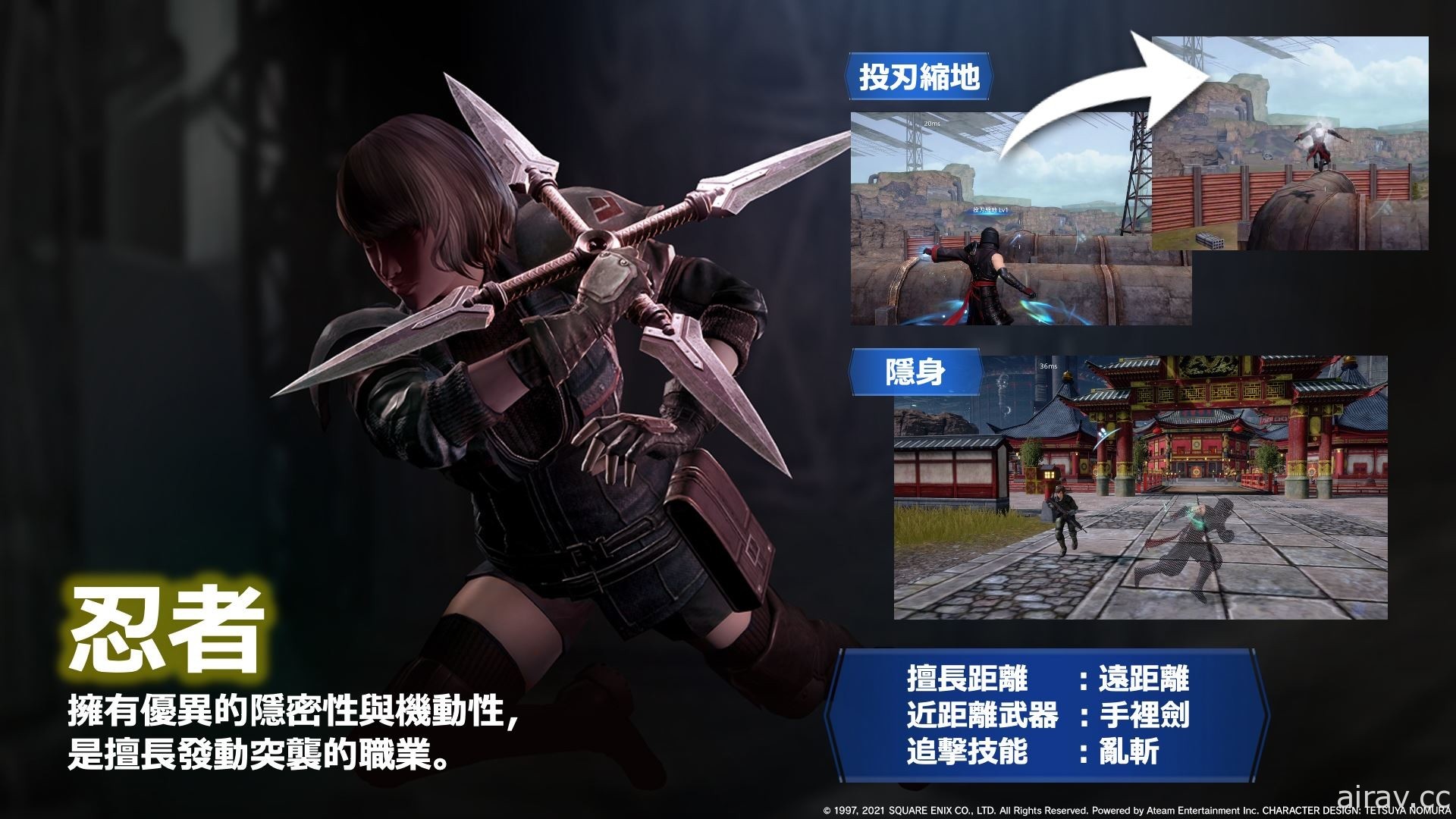 【TGS 21】《FF VII THE FIRST SOLDIER》全新風格「忍者」試玩報導