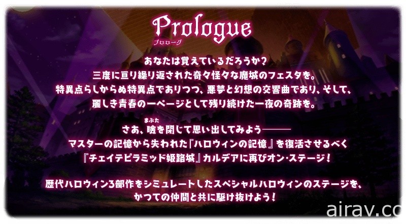 《FGO》日版即将举办万圣活动总集篇 四种万圣伊莉莎白再次登场