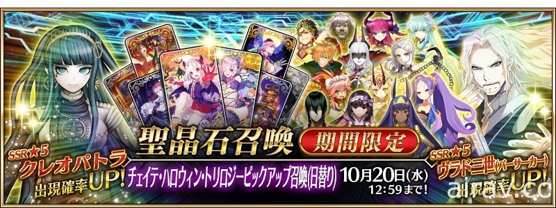 《FGO》日版即将举办万圣活动总集篇 四种万圣伊莉莎白再次登场