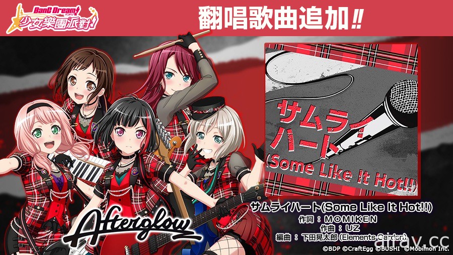 《BanG Dream! 少女乐团派对》4 周年纪念特别活动登场 推出每日免费 10 连抽转蛋