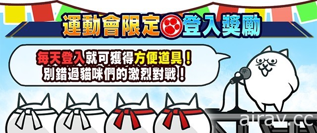 《猫咪大战争》x《热血硬派国雄君》期间限定合作活动登场