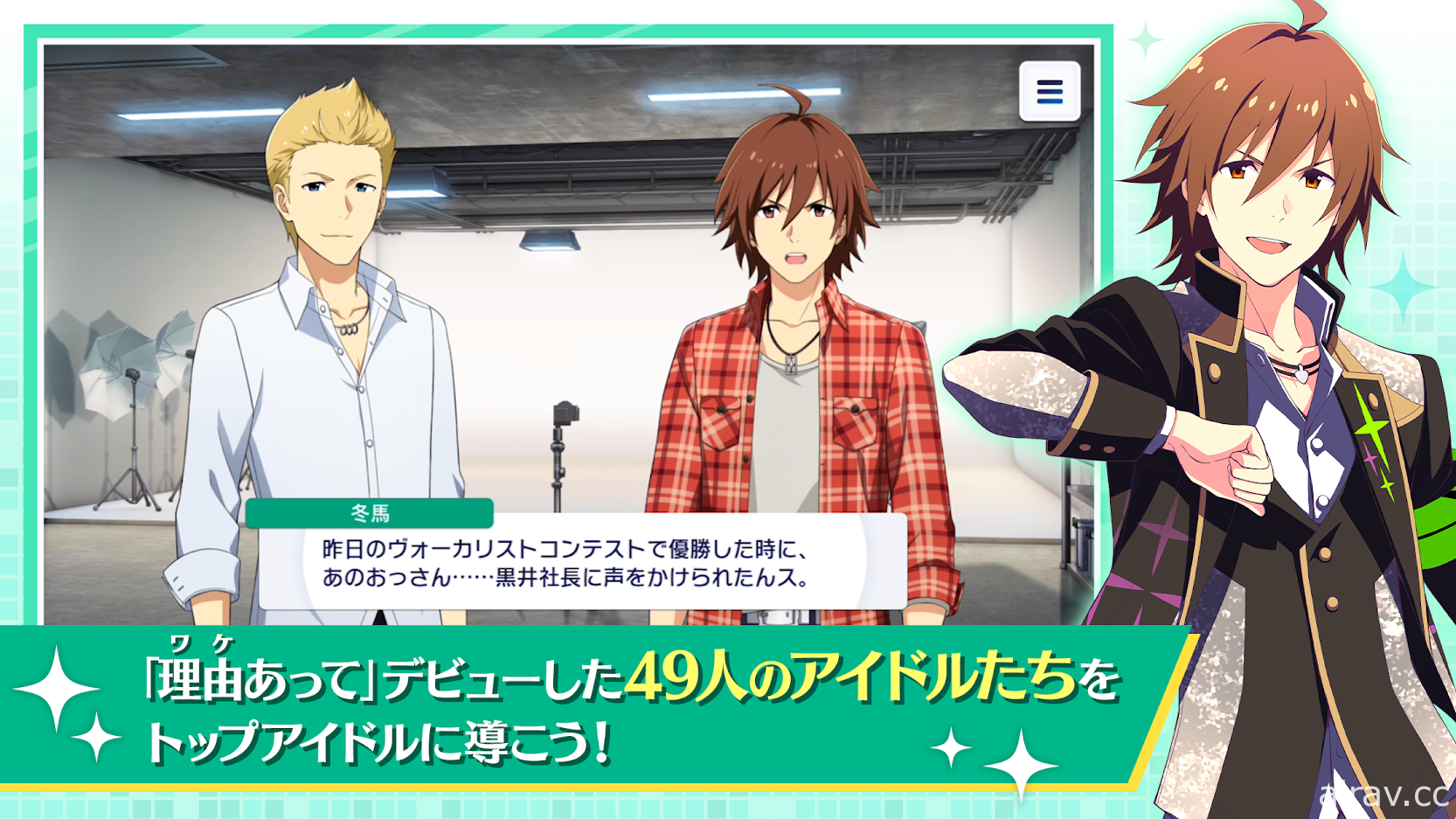 《偶像大師 SideM 明日之星》於日本推出 幫助 49 位因不同理由出道的少年成為頂尖偶像