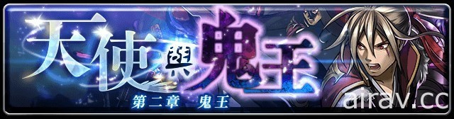 《最後的克勞迪亞》大型改版「神獸覺醒」 全新第五章下半部劇情開放