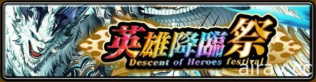 《最後的克勞迪亞》大型改版「神獸覺醒」 全新第五章下半部劇情開放