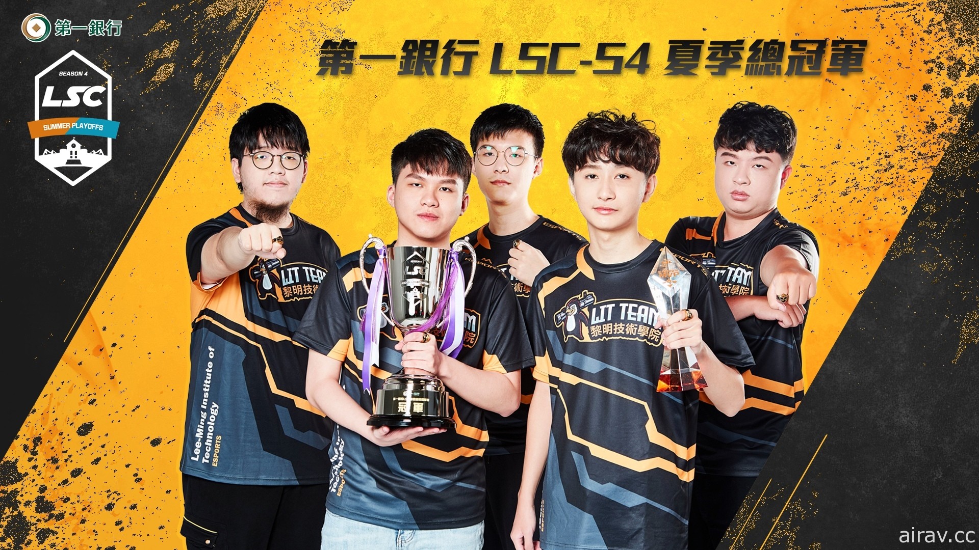 《英雄聯盟》LSC S4 王者黎明企鵝隊迎冠軍金盃 新賽季月底登場
