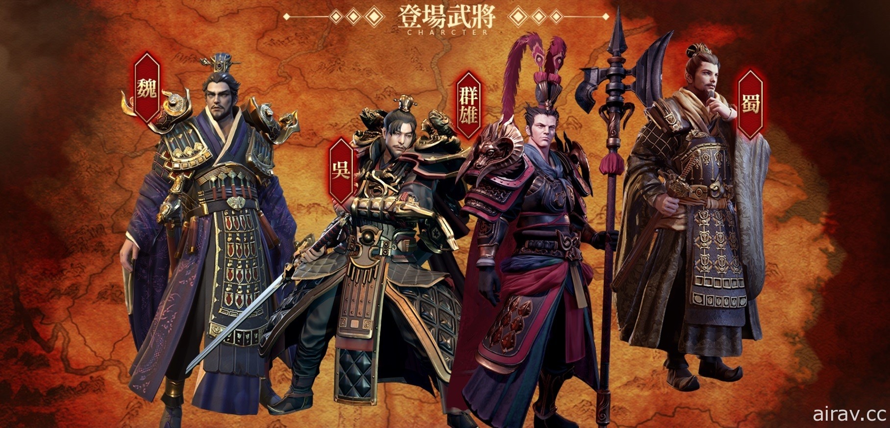 三国动作 RPG《三国 BLADE：再战》国际版本今日推出 同步举办上市纪念活动