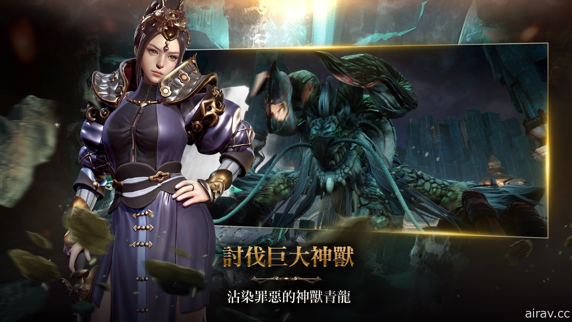 三国动作 RPG《三国 BLADE：再战》国际版本今日推出 同步举办上市纪念活动