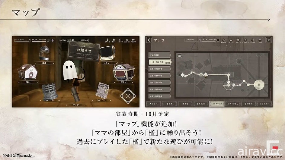 《NieR Re[in]carnation》公開主線劇情第 2 部「太陽與月亮的故事」最新情報