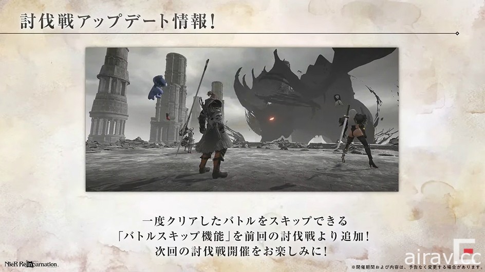 《NieR Re[in]carnation》公開主線劇情第 2 部「太陽與月亮的故事」最新情報