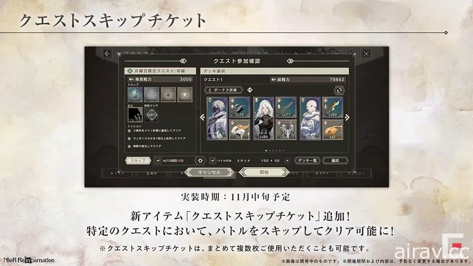 《NieR Re[in]carnation》公開主線劇情第 2 部「太陽與月亮的故事」最新情報